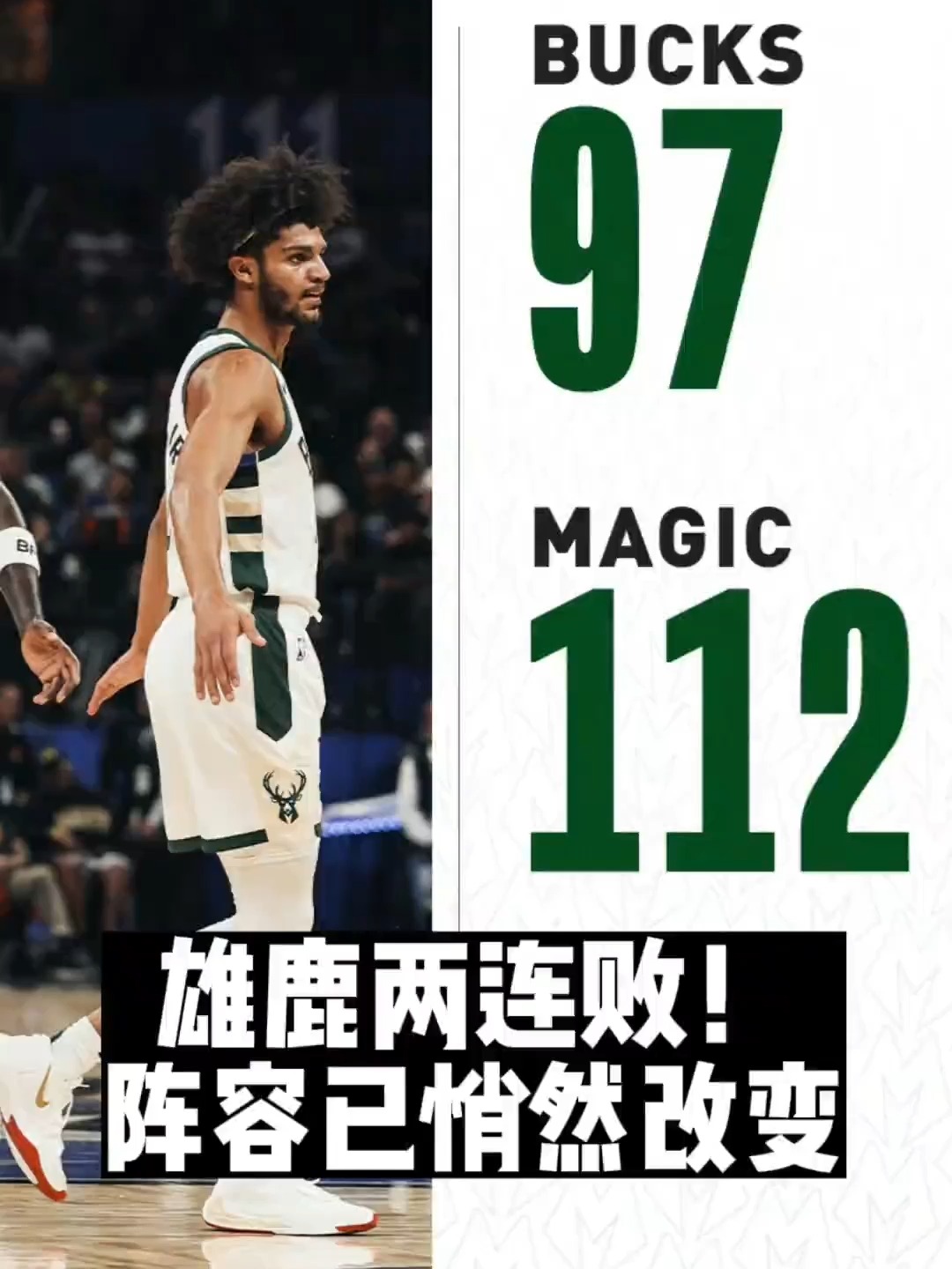 爱游戏正版平台冲刺阶段突围战来临；密尔沃基雄鹿围绕法国杯回应争议；压力陡增；控场能力受关注的简单介绍